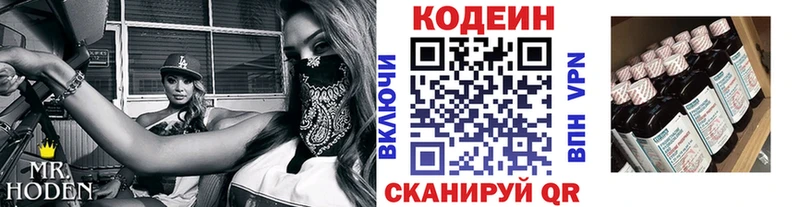 купить наркотики сайты  Мыски  Codein Purple Drank 