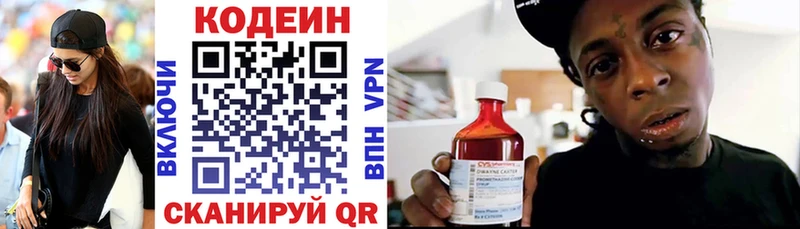 Кодеиновый сироп Lean Purple Drank Мыски