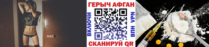 ГЕРОИН хмурый Мыски