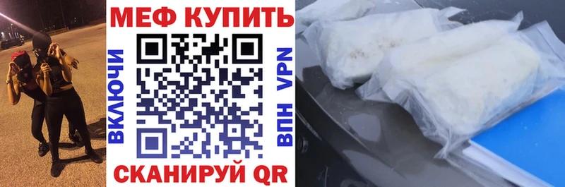 сколько стоит  Мыски  МЕФ мука 
