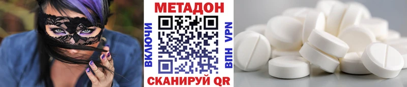 МЕТАДОН VHQ  площадка телеграм  Мыски 
